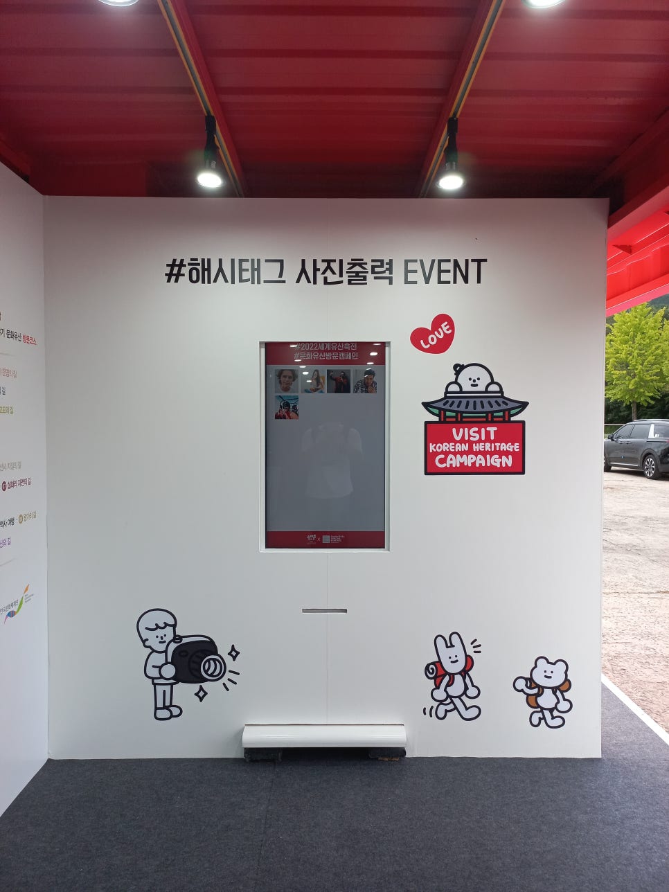 픽박스 설치 사례 5